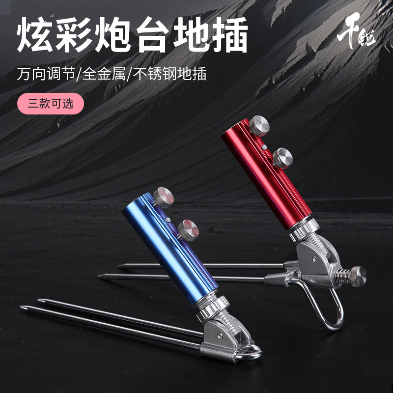 不锈钢钓鱼支架支架炮台其它渔具