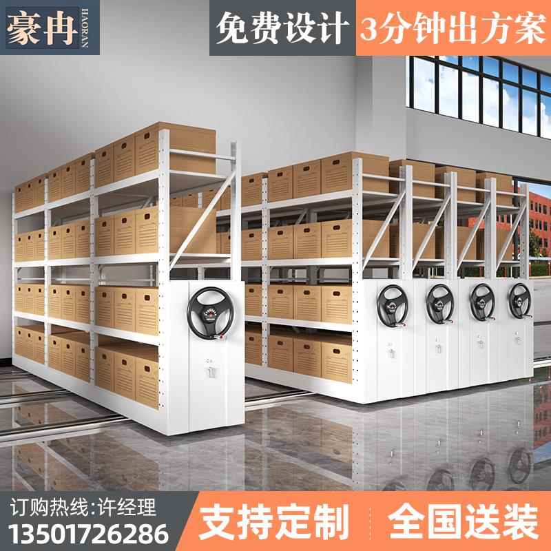 需定制密集架档案室密集柜手摇式移动档案库房仓储电动智能轨道密