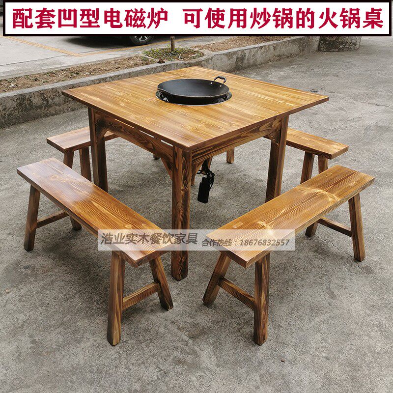 炭烧实木火锅桌火锅店火焰醉鹅干锅鸡铁锅炖电磁炉炒锅现炒火锅桌