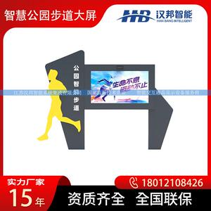 智慧步道系统健身步道大屏社区公园AI跑步运动打卡户外液晶广告机