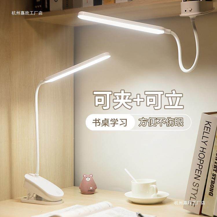台灯可充电款式学生护眼学习宿舍书桌床头阅读可夹式嘉欣工厂