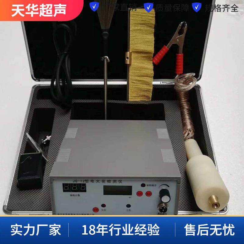 供应2023年新款SL-68A云南电火花检测仪，直流电火花检漏仪