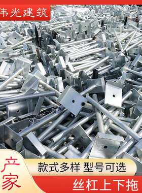 工地建筑盘扣脚手架配件丝杠上下拖钢支撑顶托架子管顶托钢管顶托