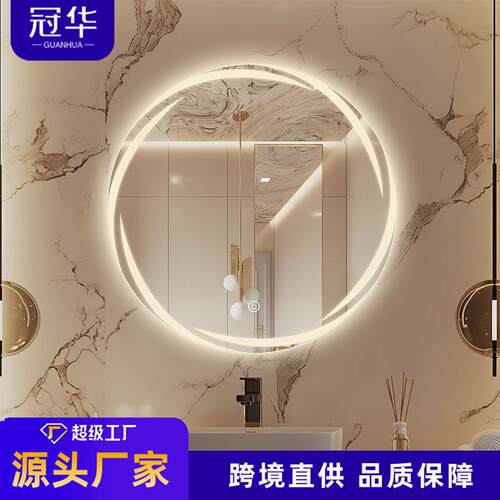 智能浴室镜圆形除雾镜子带灯化妆镜挂墙式洗手台梳妆镜触屏LED