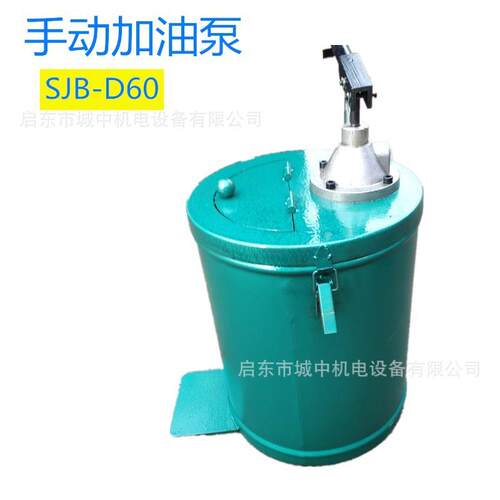 SJB-D60 V25手动加油泵0.63 3.15MPa轴承润滑卡车补脂便携压杆式