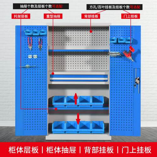 重型工具柜五金储物柜挂板抽屉式加厚铁皮储物柜汽修五金工具柜