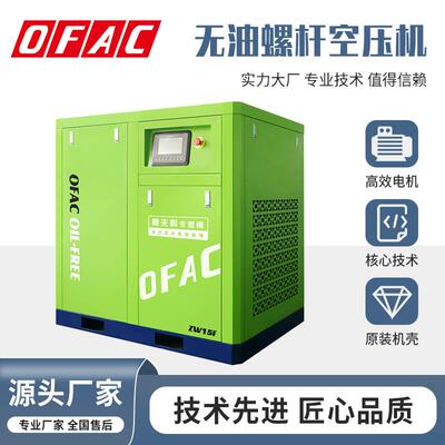 15kw无油水润滑空压机静音小型水润滑永磁变频螺杆空压机
