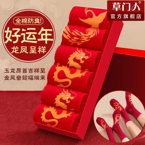 本命年批发袜子女士纯棉圣诞袜