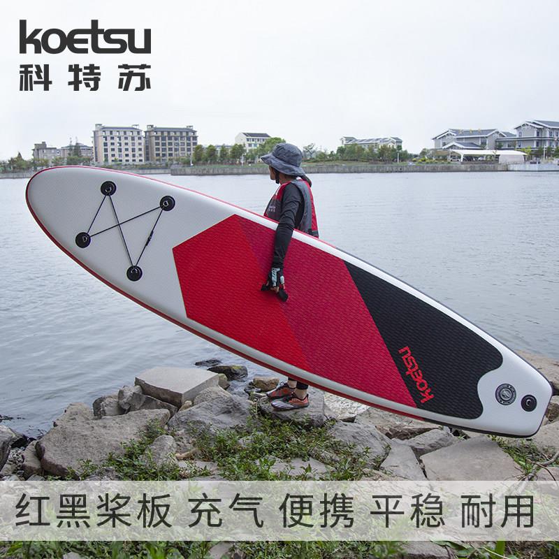红黑SUP充气桨板 立式冲浪板新手入门 碳纹机织竞速双层充气桨板