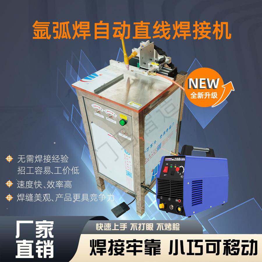 氩弧焊自动焊机小型不锈钢家用工业级激光220V焊机WS-200S/250S