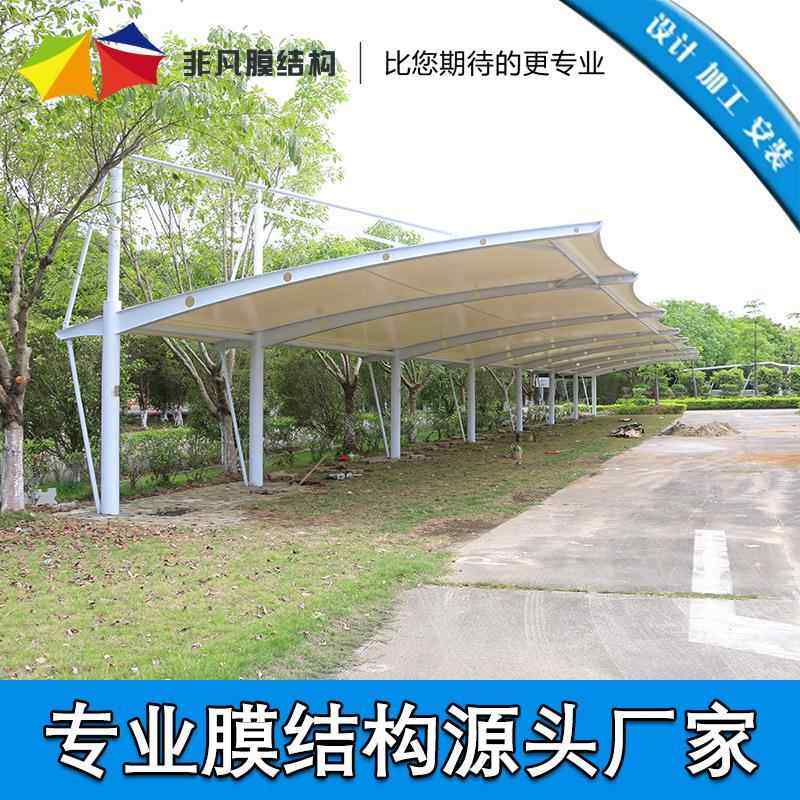 承接全国各地膜结构停车棚工程专业设计安装膜结构停车蓬遮阳篷
