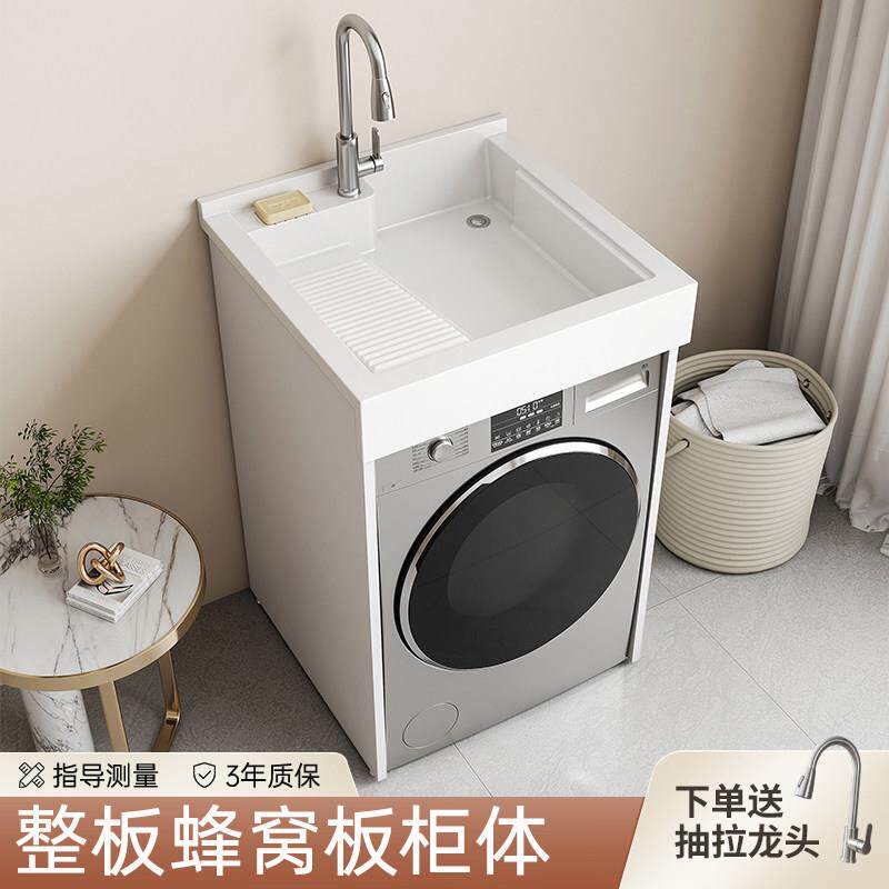 小户型洗衣机柜一体阳台蜂窝铝定制洗衣池槽台盆带搓板洗衣柜组合