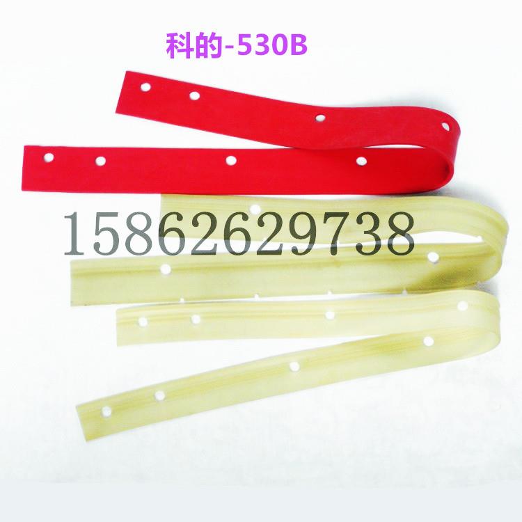 原装科的GBZ-530B洗地机吸水胶条刮水皮条扒水胶皮洗地机配件