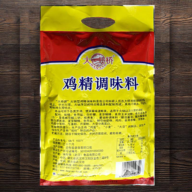 大桥鸡精调味大桥火锅鸡精整盒900克*10袋，用于川菜火锅提味增鲜图片