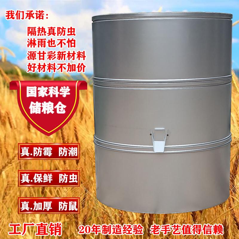 不生锈家用大容量谷仓粮仓大型稻谷仓大米玉米仓粮食储存仓小麦仓