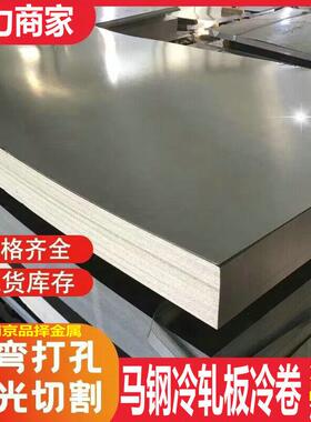 南京浦口栖霞 镀锌板卷0.5-2.5厚度 薄镀锌板 热轧薄钢板铝板