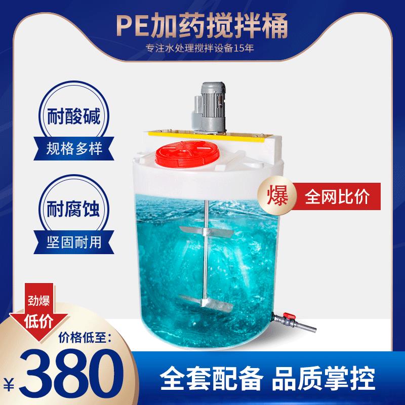 加厚搅拌桶1000L加药搅拌桶锥底塑料搅拌桶PE加药箱工业搅拌桶