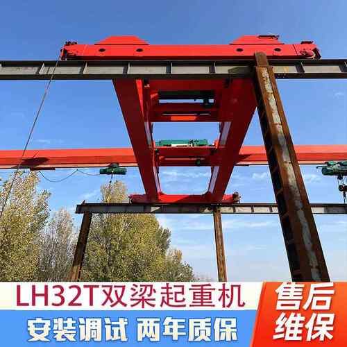 10吨双桥车式ICO起梁重机间室内梁天车航吊20吨电动双葫芦双梁起