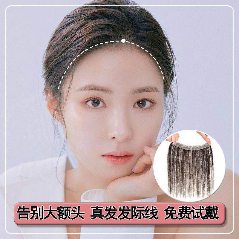 女士前额发际线假发贴隐形空气刘海额头真人发丝生物头皮补发片