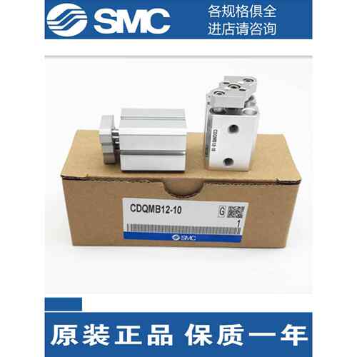 SMC薄型气缸CQMA/CDQMA12/16/20/25/32/40/50/63/80三轴导杆型