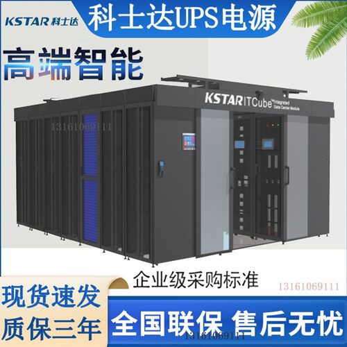 各大品牌一体化机房模块化冷通道机柜单排双排冷通道动环列间空调