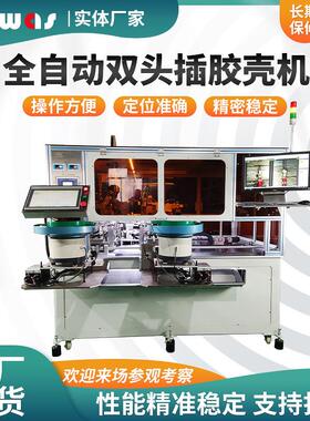 双压单沾插胶壳机电线切断剥皮检测压端压力管理设备自动化端子机