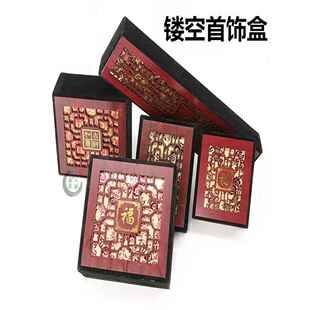 覆古老式珠宝首饰盒镂空绒布红色手镯吊坠玉器包装盒项炼饰品收纳