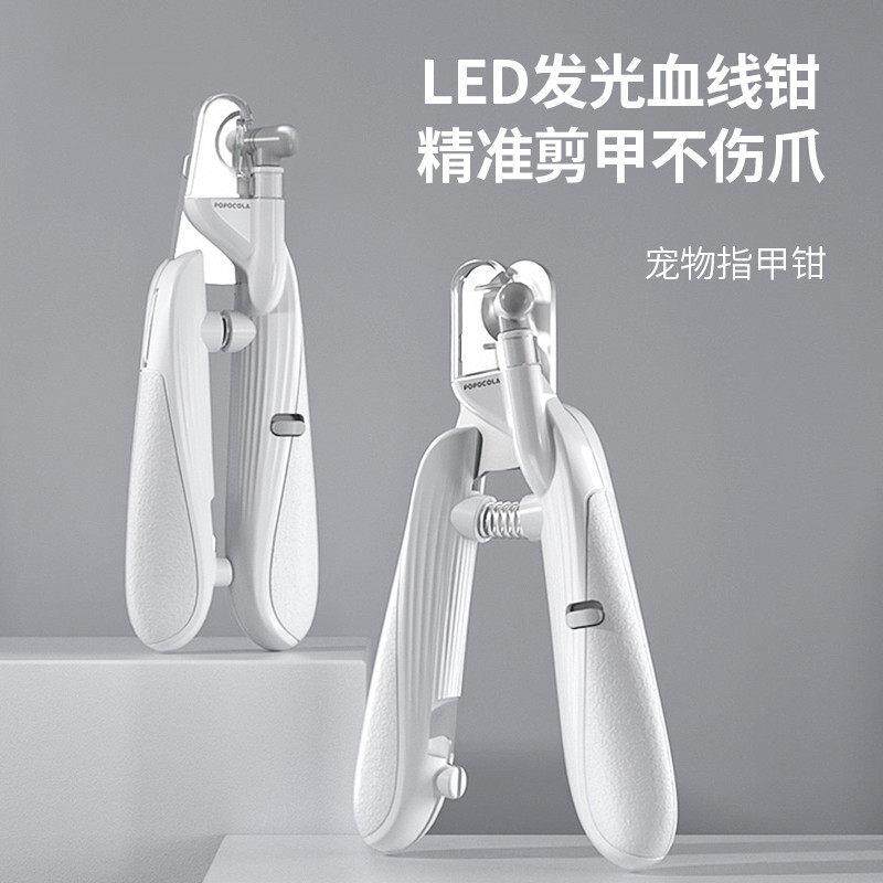 宠物甲剪狗狗猫咪指甲剪刀钳神器防抓专用新手带灯小型大型犬血线