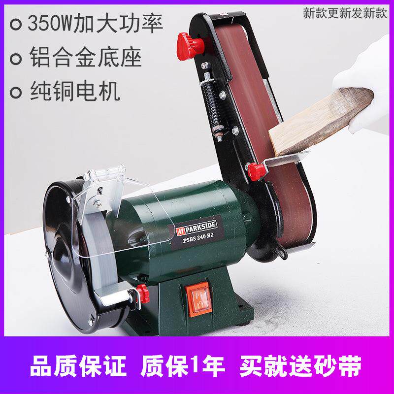 台式多功能砂轮砂带机磨刀机抛光机砂轮机砂带机木工打磨工具