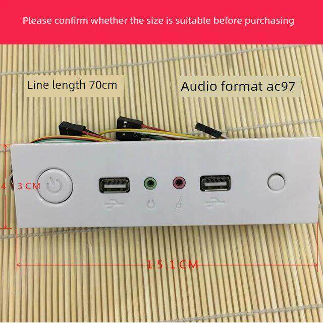 机箱光驱位前置面板 USB/音频/开关/重启键 线长70CM 白色