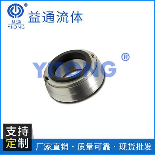 供应标准H10-80型分离密封件泵用密封欢迎详询