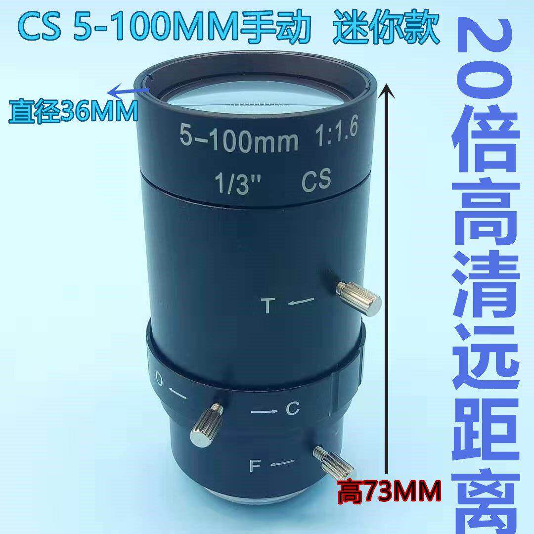 5-100MM手动光圈20倍镜头工业级变倍放大仪器视觉 远距离口直径小