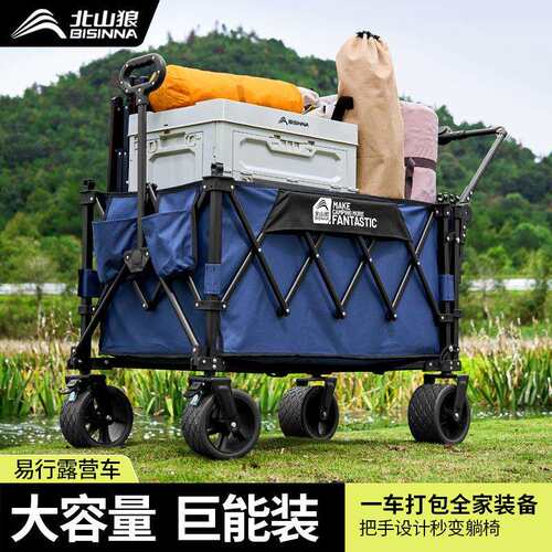北山狼露营车折叠轻便户外野餐手推车野营儿童可躺旅行推车摆摊