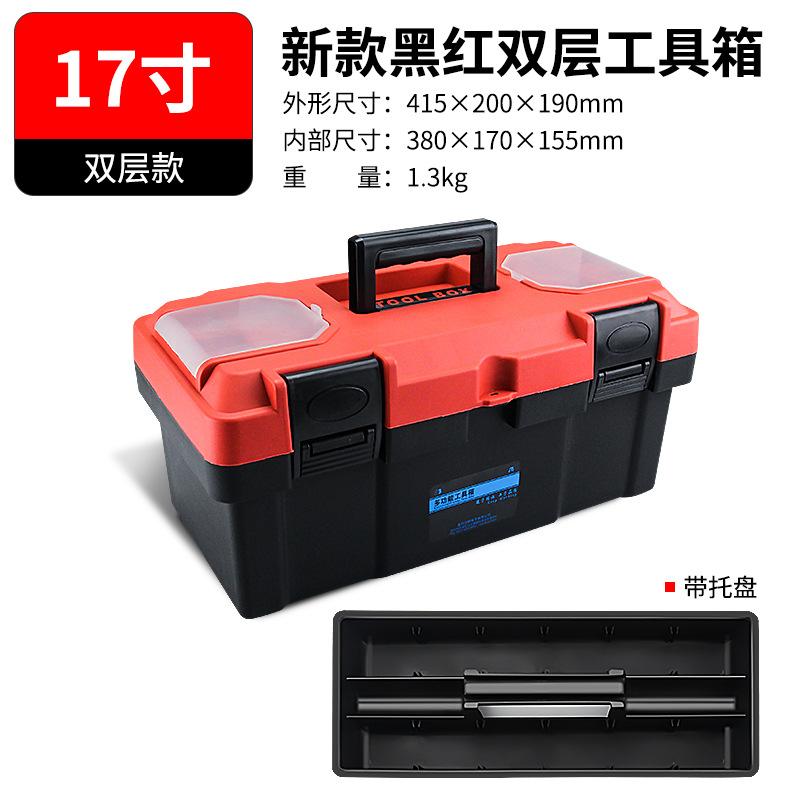 工具箱塑料五金工具五金收纳箱