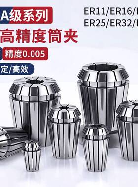 精度0.005夹头ER32筒夹ER8/11/16/25/40弹性夹套AAA级CNC加工中心