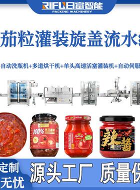 蜜CSE生灌装产线芒果原浆番茄丁花生酱瑰玫花酱蜂蜜头灌蜂装流水