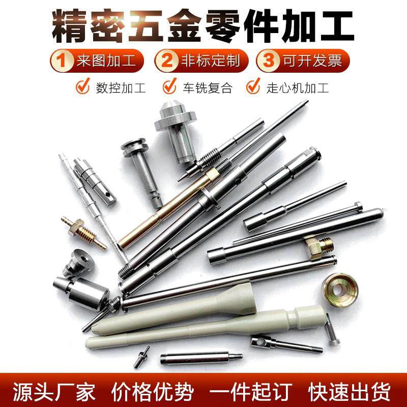 数控车床加工走心机加工车铣复合加工黄铜不绣钢peek棒精密机加工,金属材料及制品,金属加工件/五金加工件,淘宝优惠券,粉丝福利购,淘宝优惠卷