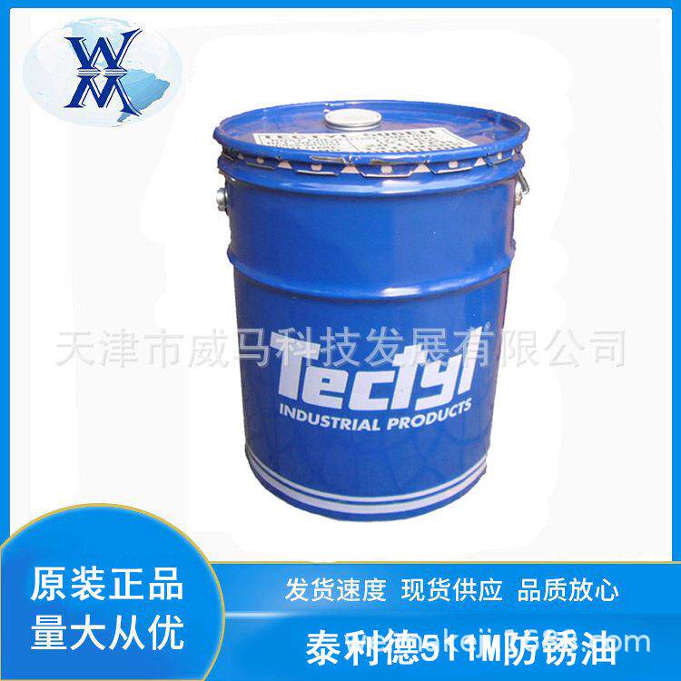 泰利德506防锈蜡 506EH 502C 846 511M 891蜡基溶剂蜡膜防锈油
