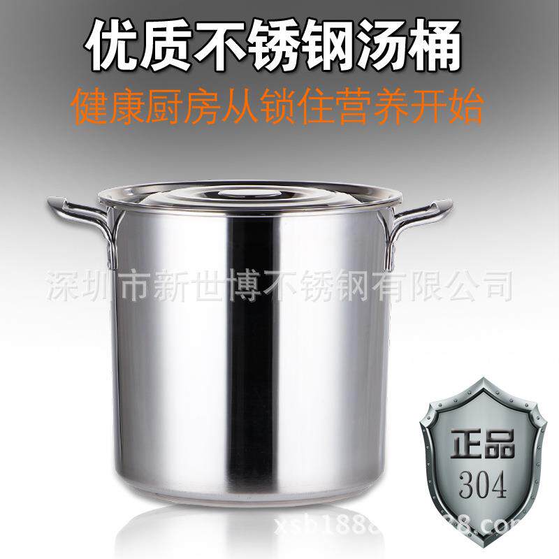 304不锈钢汤桶防腐蚀汤桶纯正304不锈钢大汤锅水桶30cm-60cm