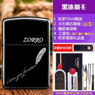 定制生日礼轮物 砂创意个性 正品 Z佐ORRO罗煤油打火防机风复古老式