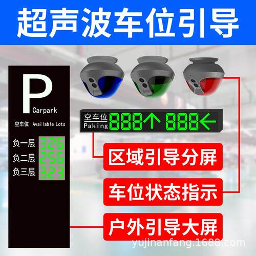 昱瑾视频车引探位测器位LED分屏显余示YJT0V-1导停车场警示灯管理