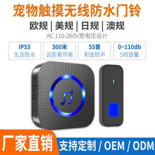 门铃交流防水门铃无线智能按钮跨境 出口米工厂 供电300音乐 距离