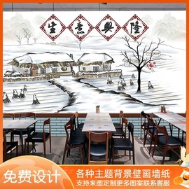 大型壁画生意兴隆东北雪景手，绘画墙布传统美食，火锅店餐厅背景墙纸