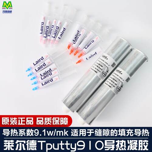 莱尔德高导热凝胶TPUTTY910低硅低热阻堆叠填充显卡人工智能模型