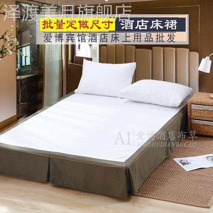 床裙宾馆星级酒店专用优质棉麻床裙罩客房床箱不带床面床套罩定做