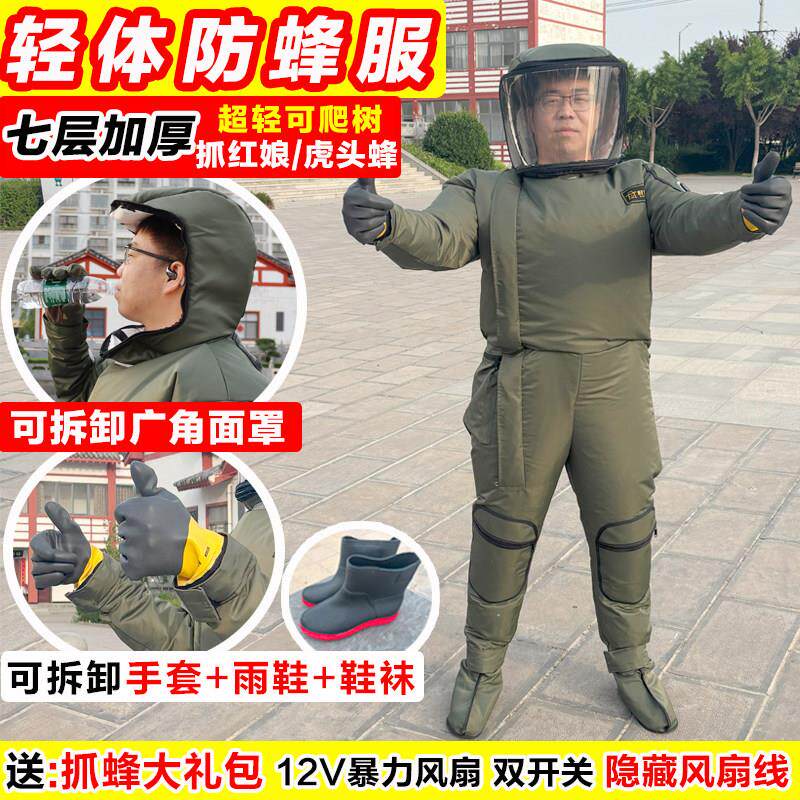 马蜂防蜂衣全套加厚2025新款马蜂专用衣服胡蜂防蜂服虎头蜂防护服