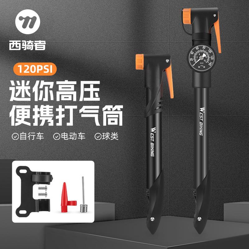 西骑者自行车打气筒聪明嘴自行车充气筒高压山地车公路车打气筒