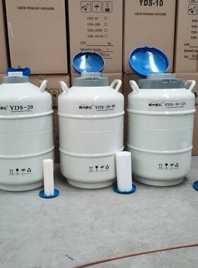 20升液氮罐20L冻精液氮储存容器蒸发量低生物液氮罐厂家