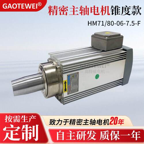 哇偶严选7.5W速主轴电机锥度款打磨抛光磨床速电机