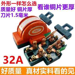 单相双电源负荷家用闸电扎刀开关2线开关双向倒顺双投闸刀°